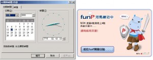 續funp很忙之後，funp練功版